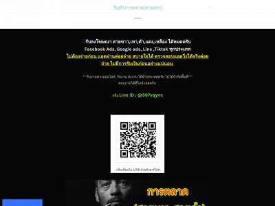 saitow.weebly.com snapshot