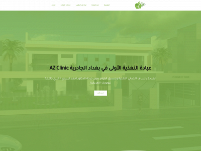azclinicbaghdad.com snapshot