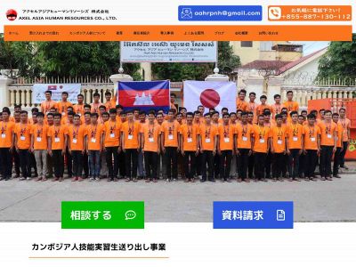 aa-hr.com snapshot