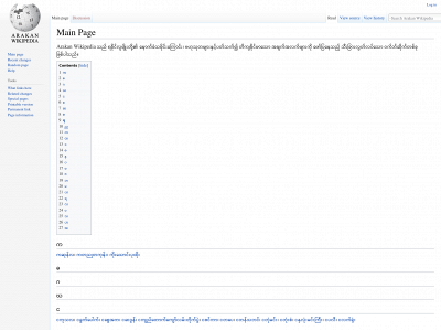 arakanwiki.org snapshot