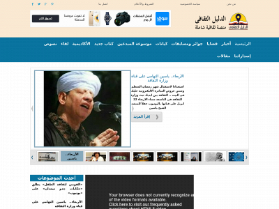 aldaleelalthaqafy.com snapshot
