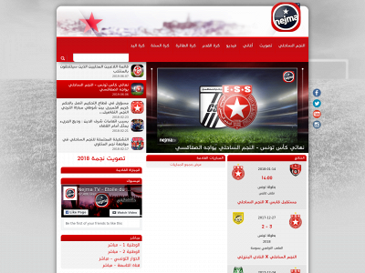 nejma.tv snapshot