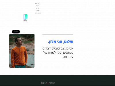 alon.design snapshot