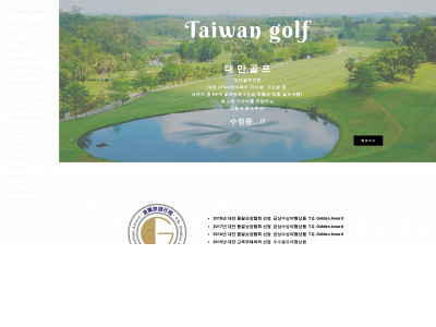 twgolf.weebly.com snapshot