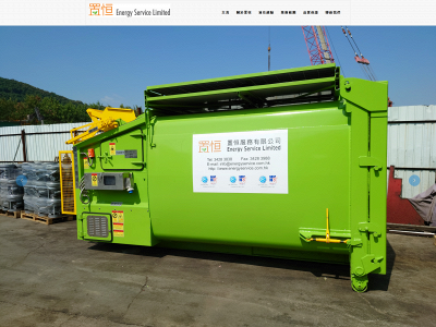 energyservice.com.hk snapshot