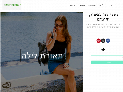 greenergy-il.com snapshot
