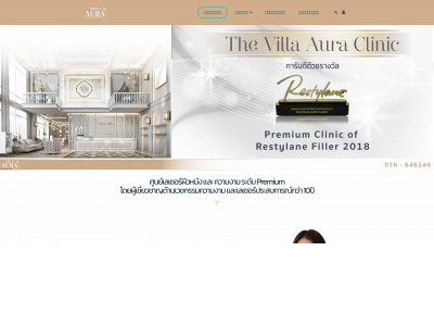 thevillaauraclinic.com snapshot