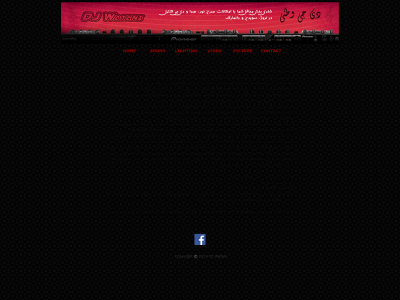 djwatani.com snapshot