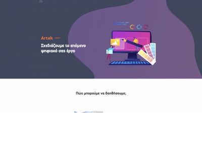 artek.gr snapshot