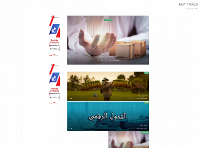 egytaxes.com snapshot