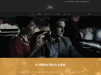 ee-hire.com snapshot
