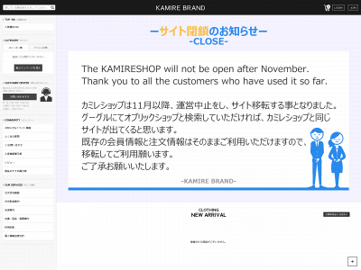 kamirejp.com snapshot