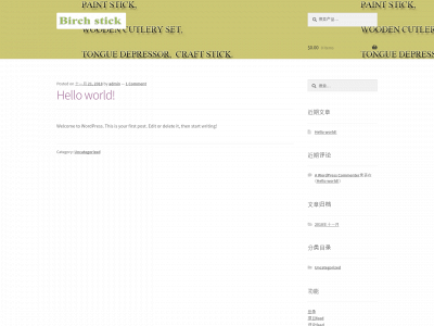 birchstick.com snapshot