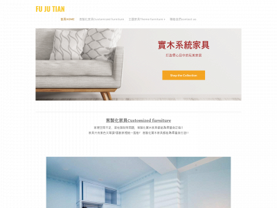 fujutian.weebly.com snapshot