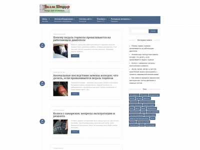 schtuzer-avto.com snapshot