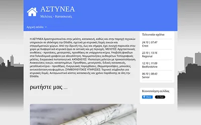 astynea-constructors.com snapshot