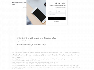 repairegypt.weebly.com snapshot