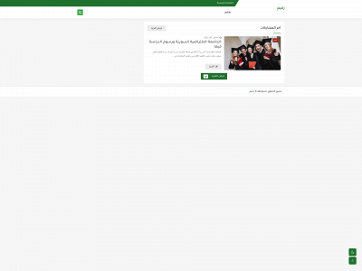 rqeem.org snapshot