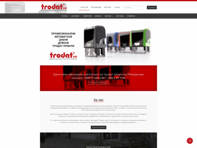 trodatpecati.com snapshot