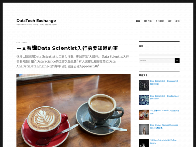 thedatasciencehk.com snapshot
