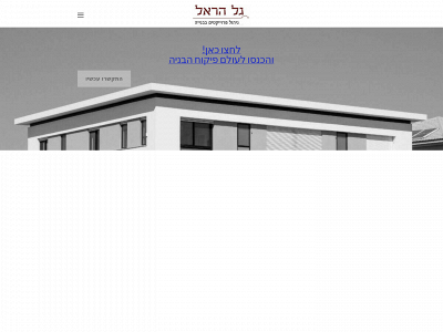 gal-harel.weebly.com snapshot
