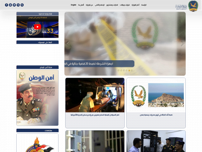 moi.gov-ye.com snapshot