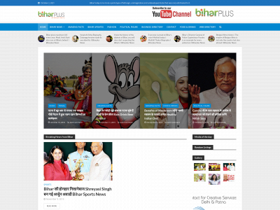 biharplus.in snapshot