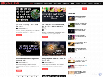 siddhamantrashakti.com snapshot