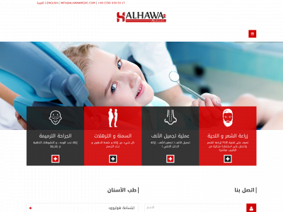alhawamedic.com snapshot