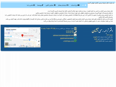 azhmantranslation.com snapshot