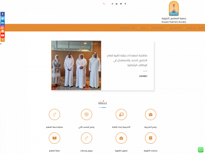 kts.org.kw snapshot