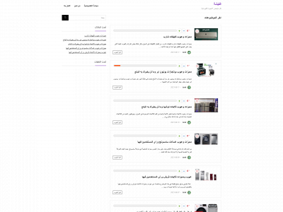 elfishah.com snapshot