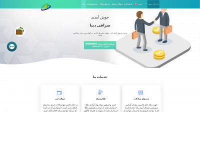 dibaxchange.se snapshot