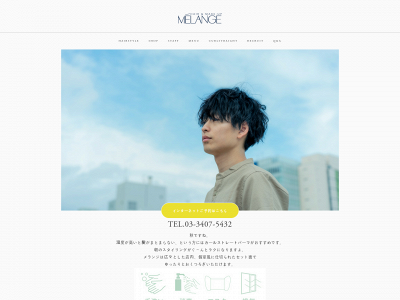 e-melange.com snapshot
