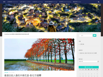 taiwan4fun.tw snapshot