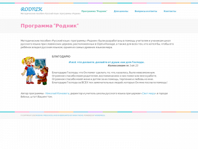 rodnikbooks.com snapshot