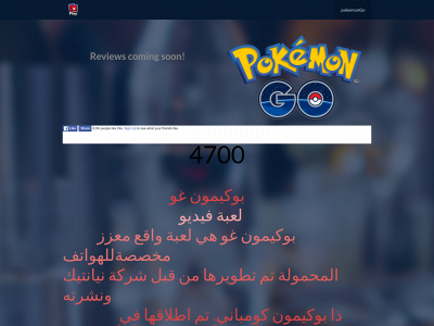 pokeemongo.weebly.com snapshot