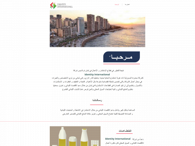 identitylebanon.com snapshot