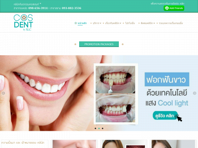 cosdentbyslc.com snapshot