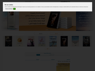 sameh.se snapshot