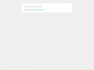 alkhyuool.com snapshot