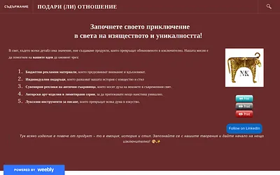 podarak.weebly.com snapshot