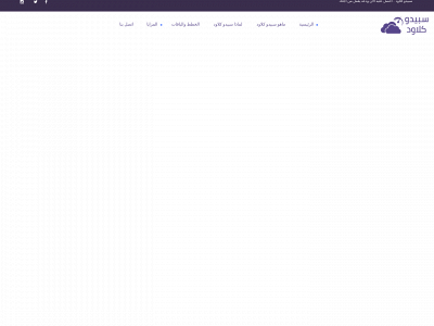 speedocloud.com snapshot