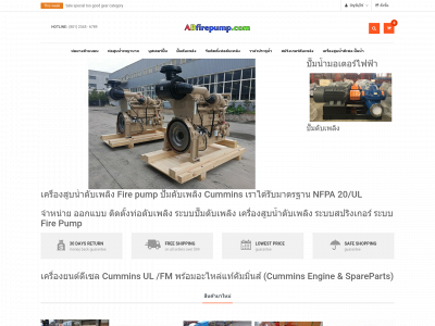 abfirepump.com snapshot