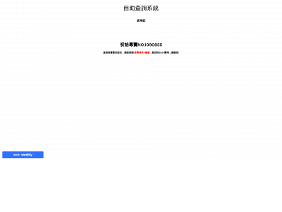no1090955.weebly.com snapshot