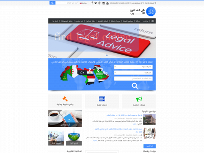 arablawyersguide.com snapshot