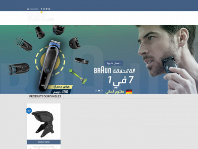asil.ma snapshot