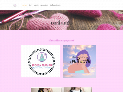 janneybeauty.weebly.com snapshot