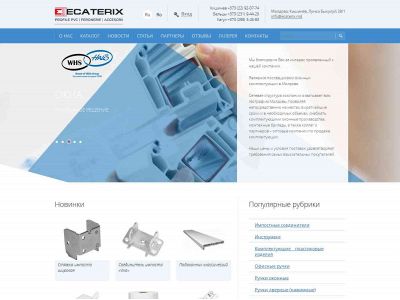 ecaterix.md snapshot