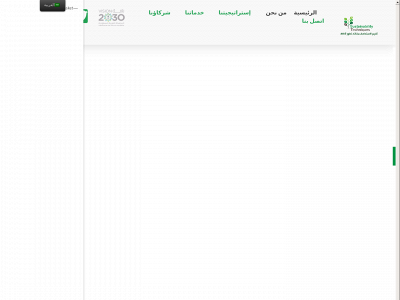 saudisustainability.com snapshot